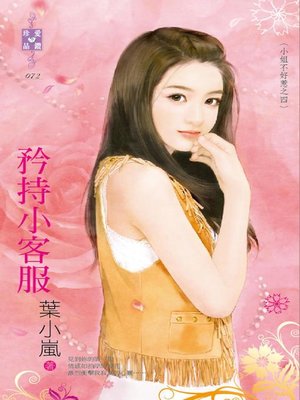 cover image of 君王沒尺度
